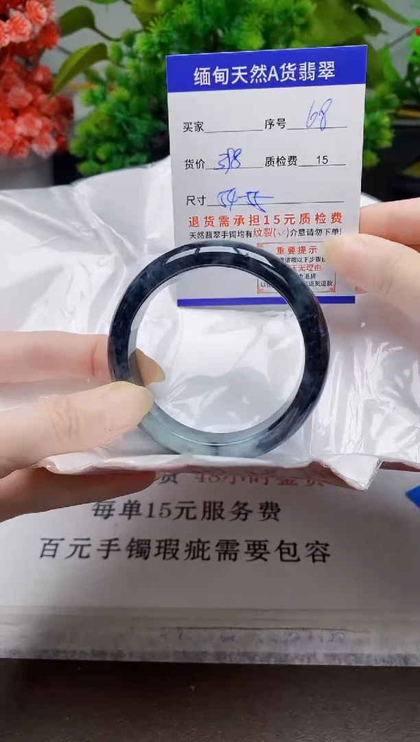 未镶嵌手镯翡翠68缅甸天然A货翡翠有瑕疵需包容，完美主义慎拍！