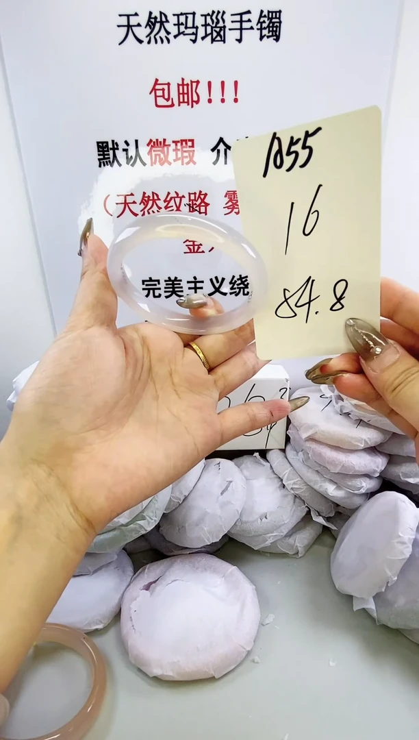 手镯玛瑙/玉髓未镶嵌a55 54.8