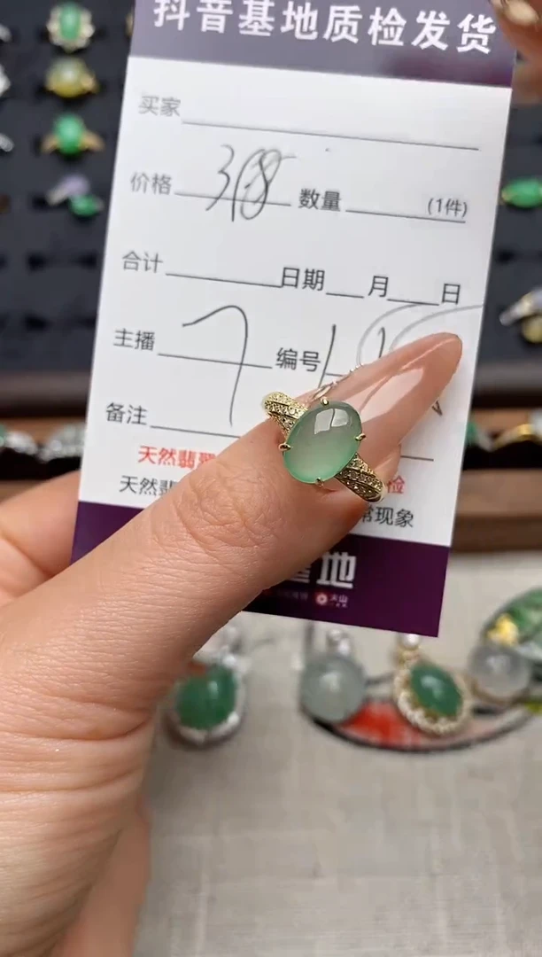 银S925镶嵌戒指翡翠.