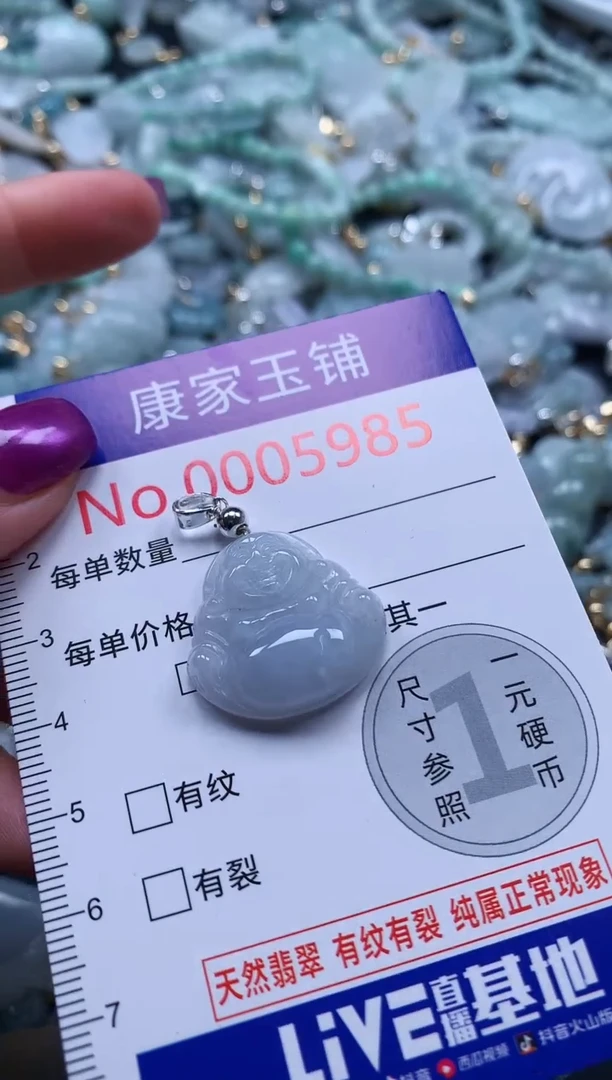 颈饰未镶嵌翡翠5985