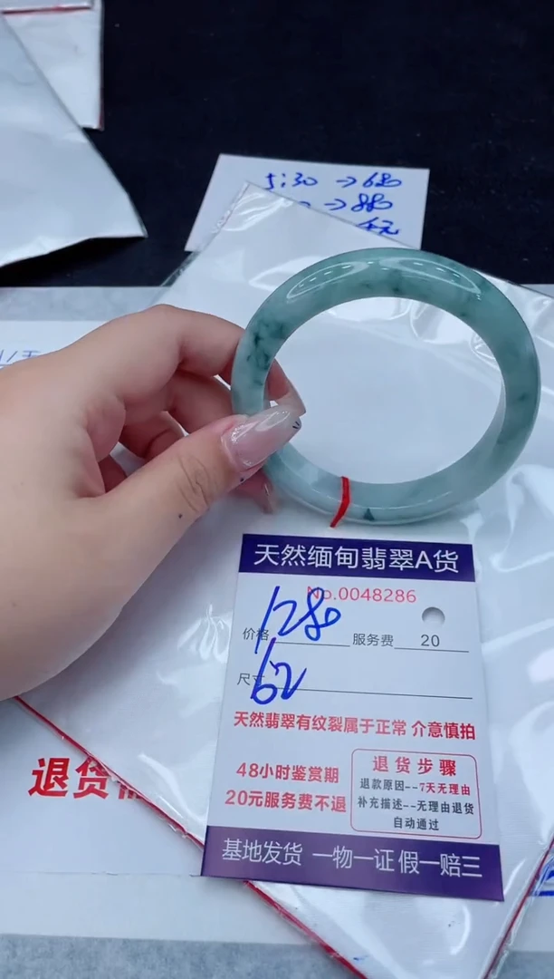 翡翠手镯未镶嵌1280.000000
