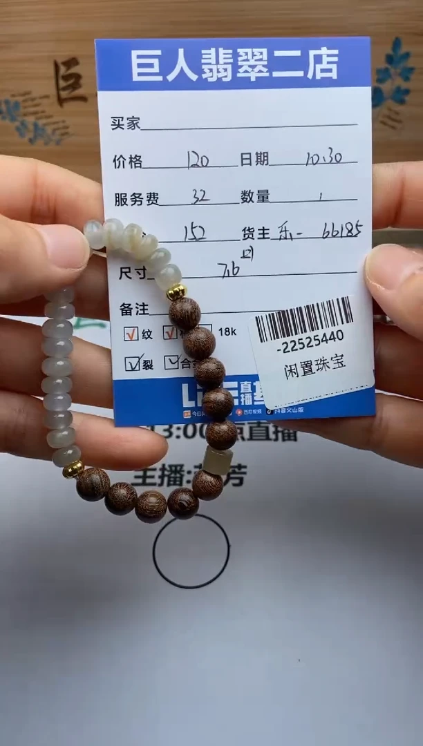 颈饰未镶嵌翡翠手串多人-22525440