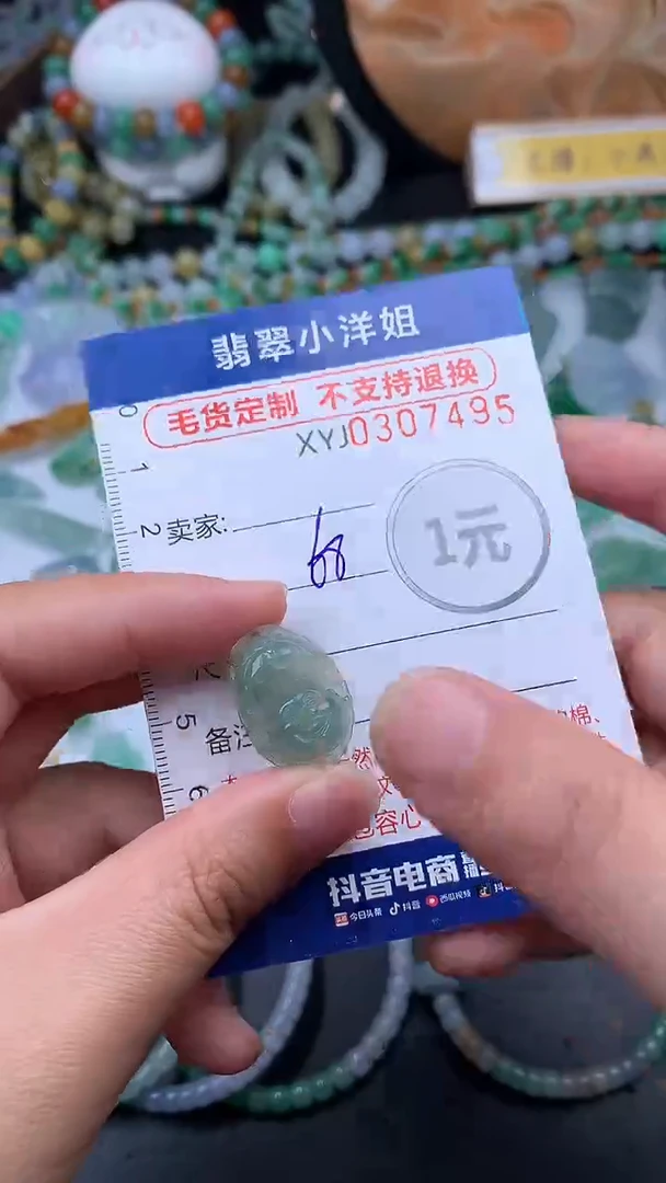 未镶嵌定制翡翠毛货商品/不退换//7495