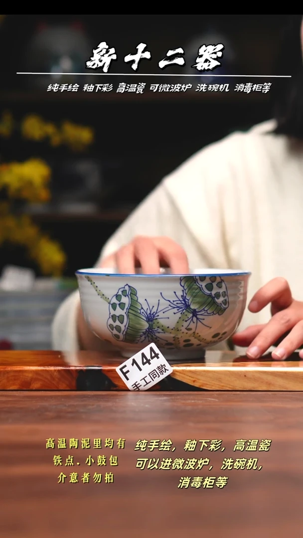 其他F144新十二器瓷器