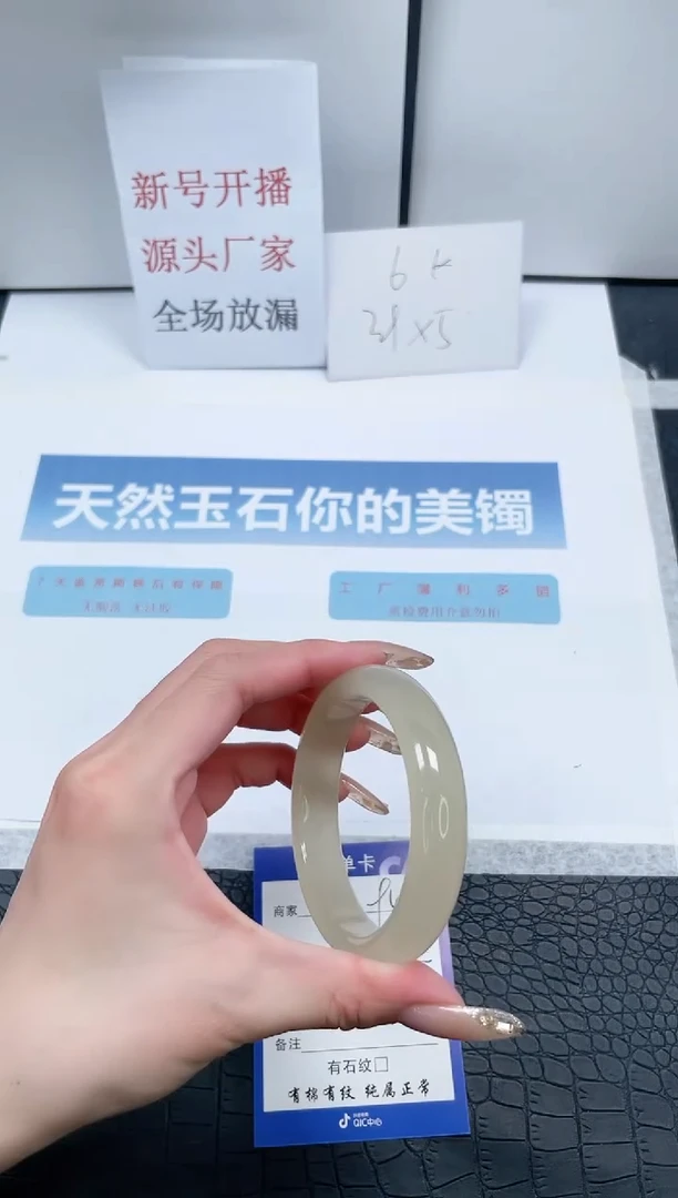 【闪购商品】石英质玉手镯未镶嵌T94-57.5