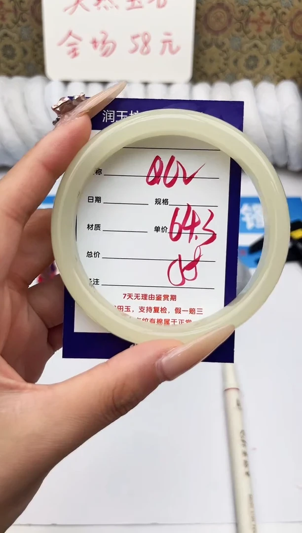 未镶嵌手镯石英质玉Q62微色差
