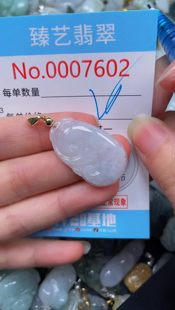 吊坠(不含链)未镶嵌翡翠7602