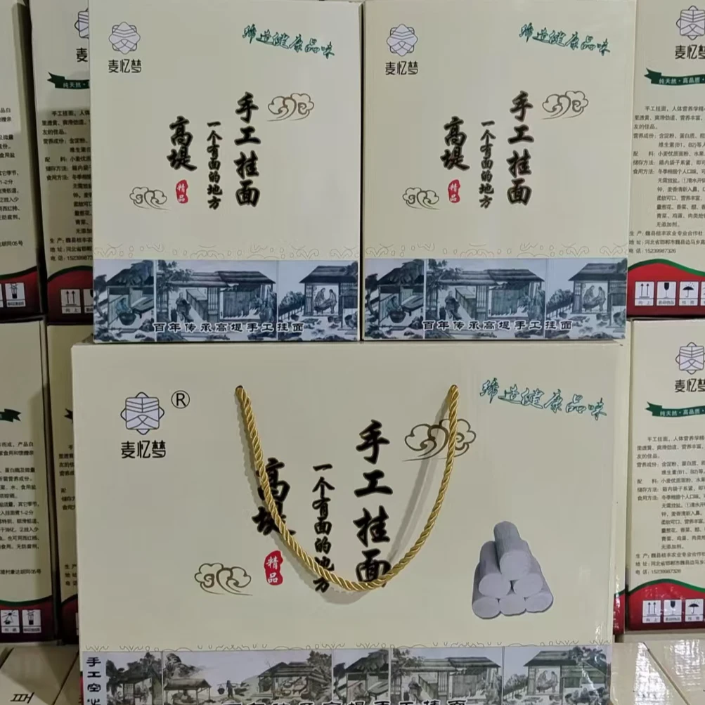高堤挂面礼盒装邯郸魏县特产面条挂面代餐细面条小麦粉面条