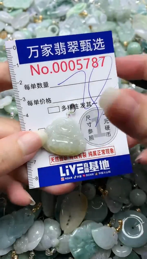 吊坠(不含链)未镶嵌翡翠5787