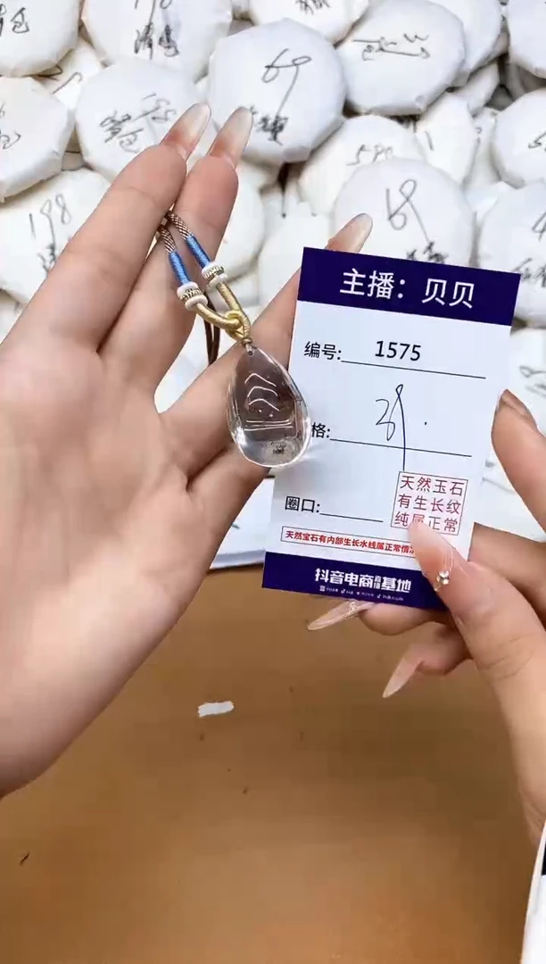 未镶嵌吊坠(赠链)水晶1575