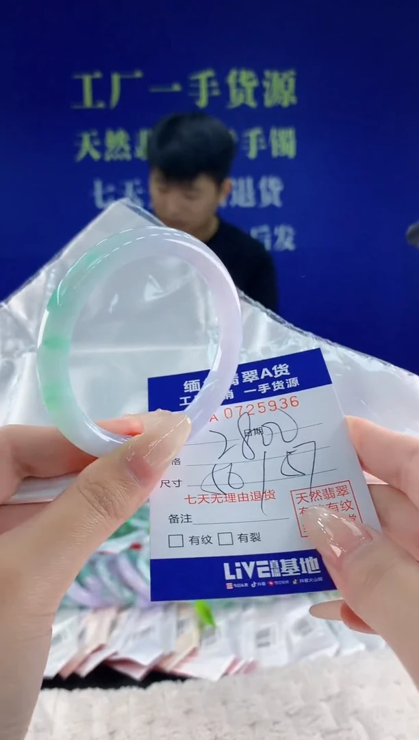 未镶嵌手镯翡翠36天然翡翠A货