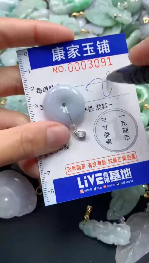 颈饰未镶嵌翡翠3091