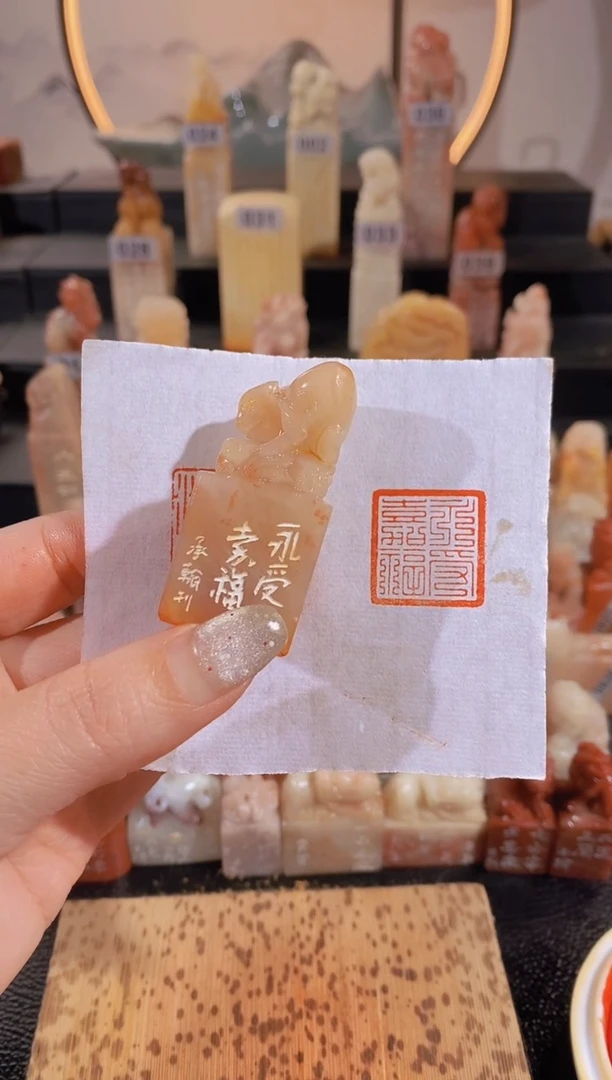 【闪购商品】昌化石印石永受嘉福2.2*2.1-0943