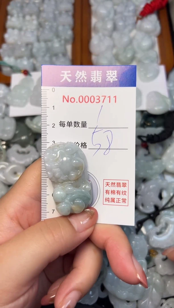 翡翠未镶嵌吊坠(不含链)3711