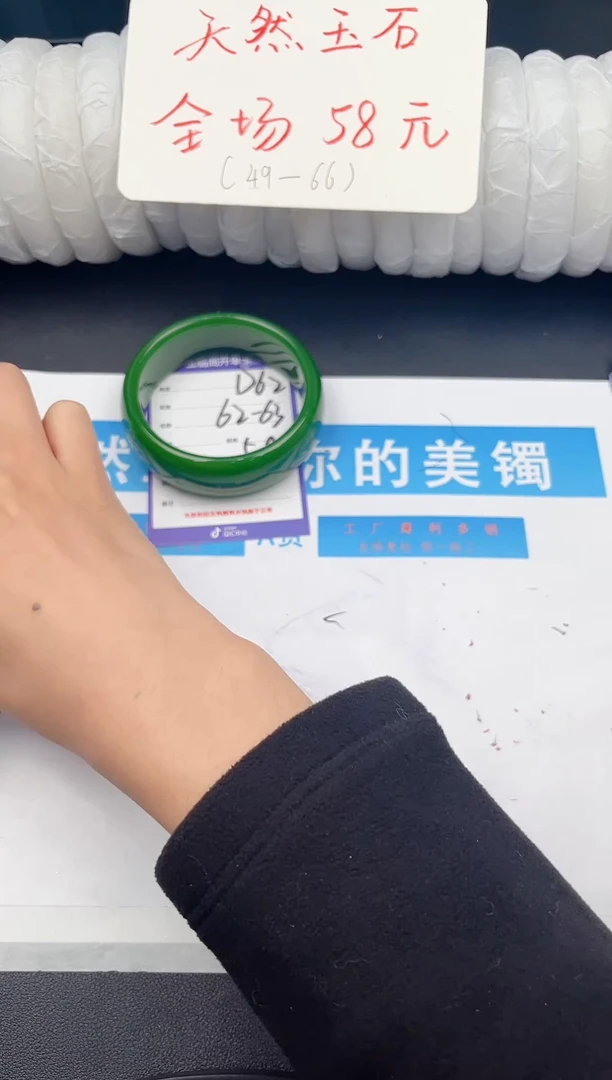 未镶嵌手镯石英质玉D62微色差