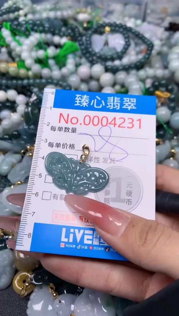 【闪购商品】翡翠颈饰未镶嵌含绳0004231