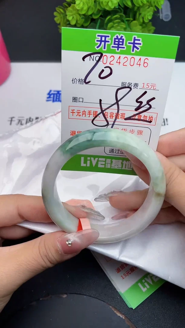 未镶嵌手镯翡翠46天然翡翠A货