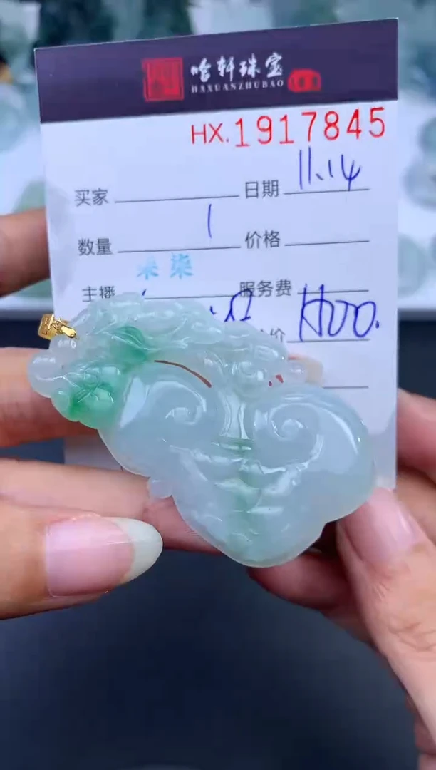 未镶嵌挂件翡翠哈轩 挂件1