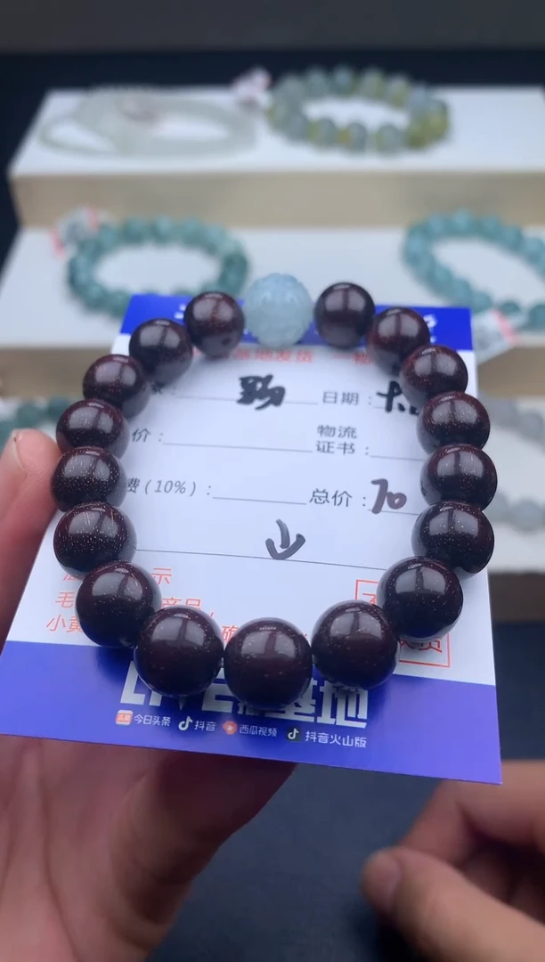 未镶嵌手链翡翠覅手串