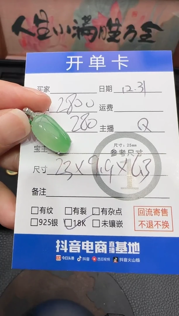 吊坠(不含链)18K金镶嵌翡翠嗯**.福瓜68863