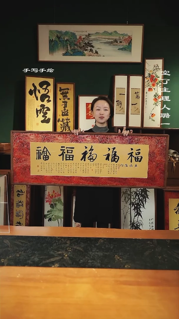 【闪购商品】书法尺寸-122*42cm-红锦缎-五福