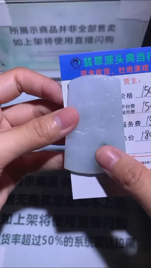 未镶嵌定制翡翠-毛货-不退不换-