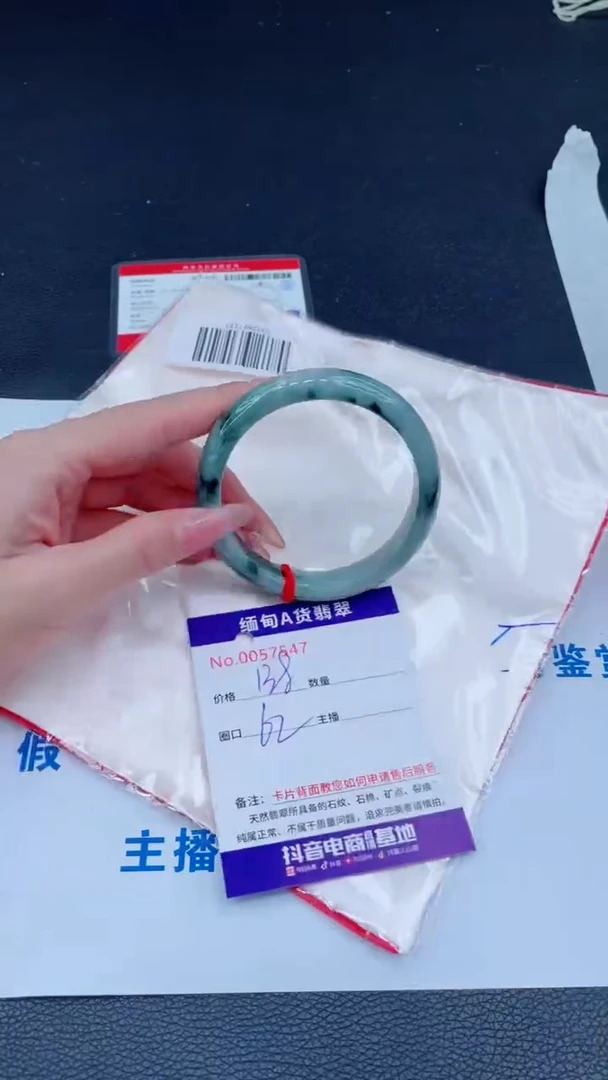 未镶嵌手镯翡翠