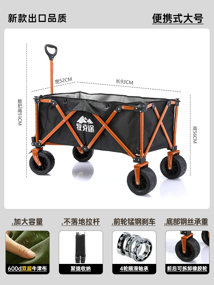 牧克途露营车推车户外可折叠野营野餐拖车家用便携快递小拉车摆摊