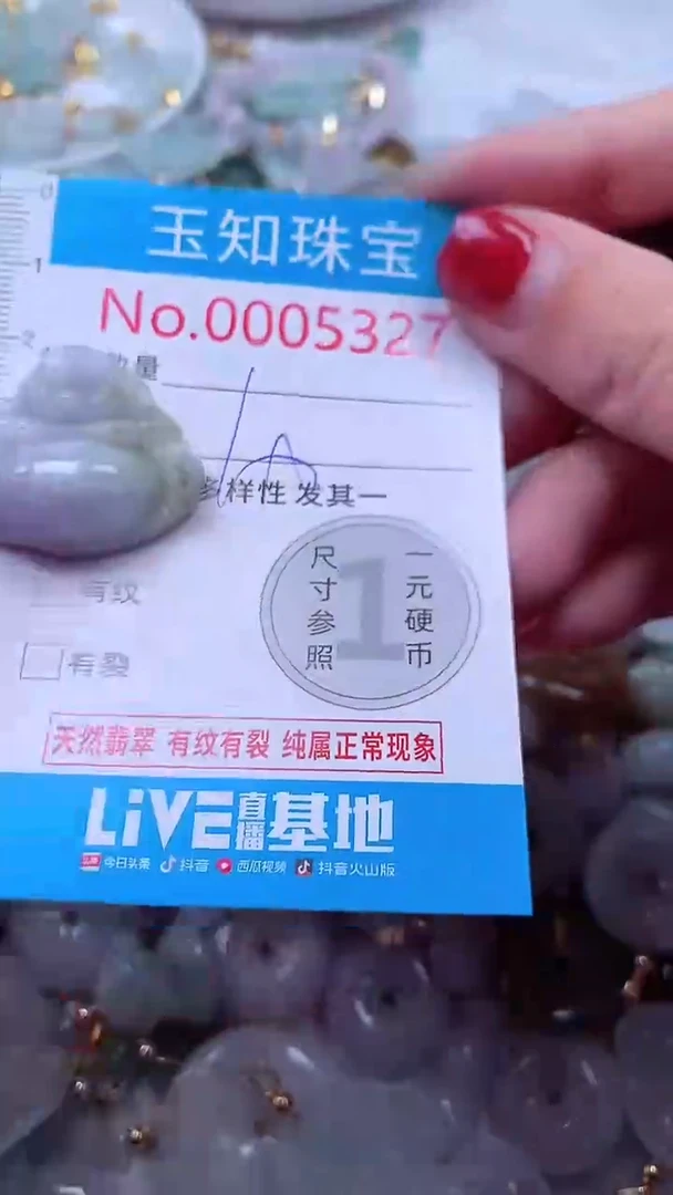 吊坠(不含链)未镶嵌翡翠5327