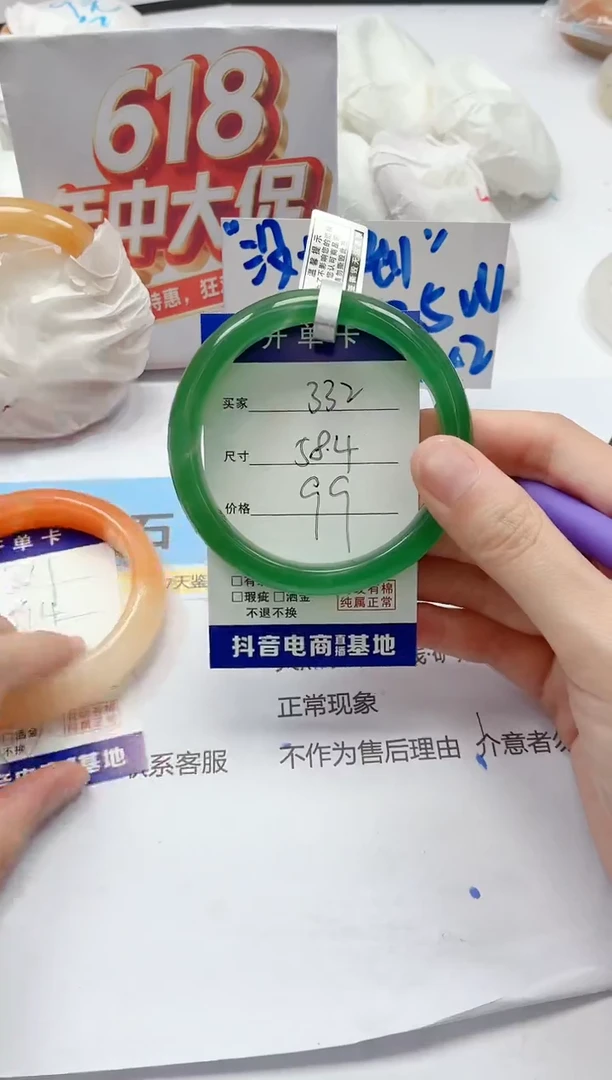 石英质玉手镯未镶嵌332/58.4