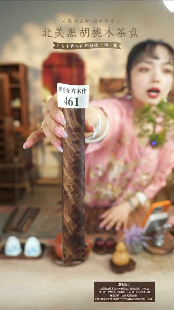 北美黑胡桃木笔搁461