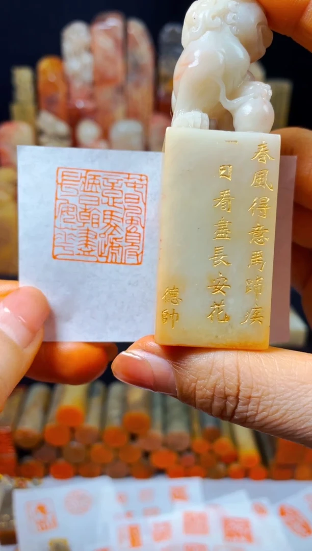 【闪购商品】老挝石印石手工篆刻《春风得意马蹄疾..》2.5