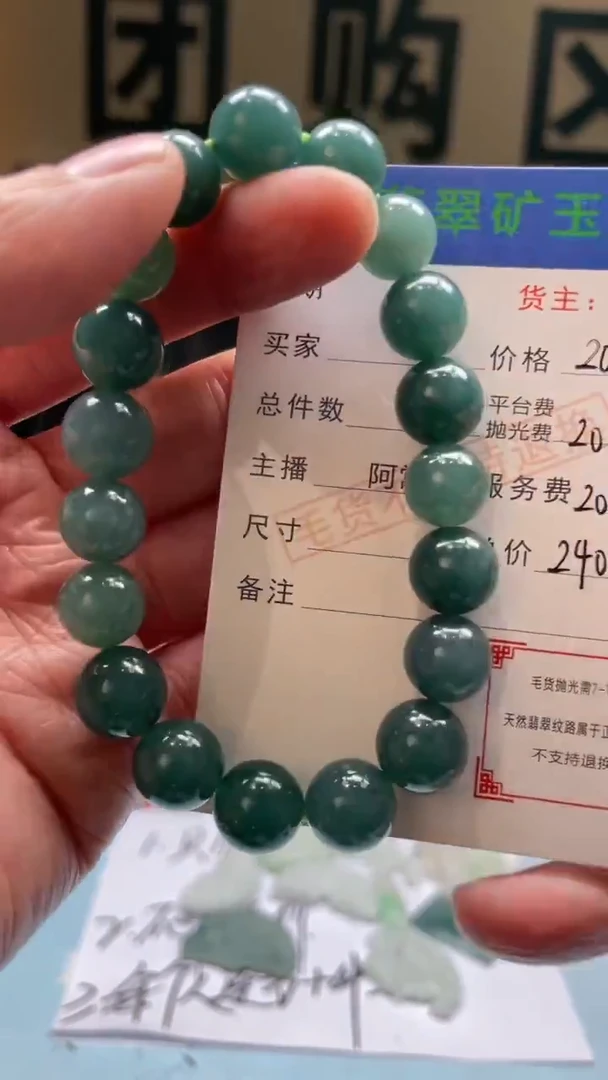 未镶嵌定制翡翠-毛货-不退不换