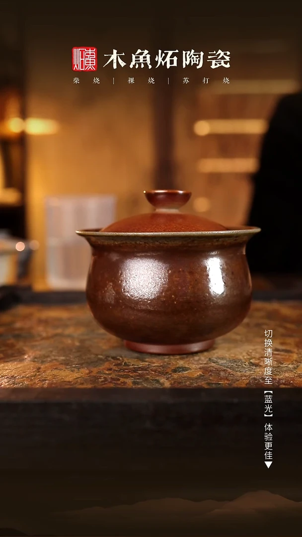 6947木鱼炻纯手工茶器T-