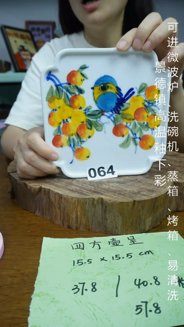 其他高温瓷（四方如意壶承）064