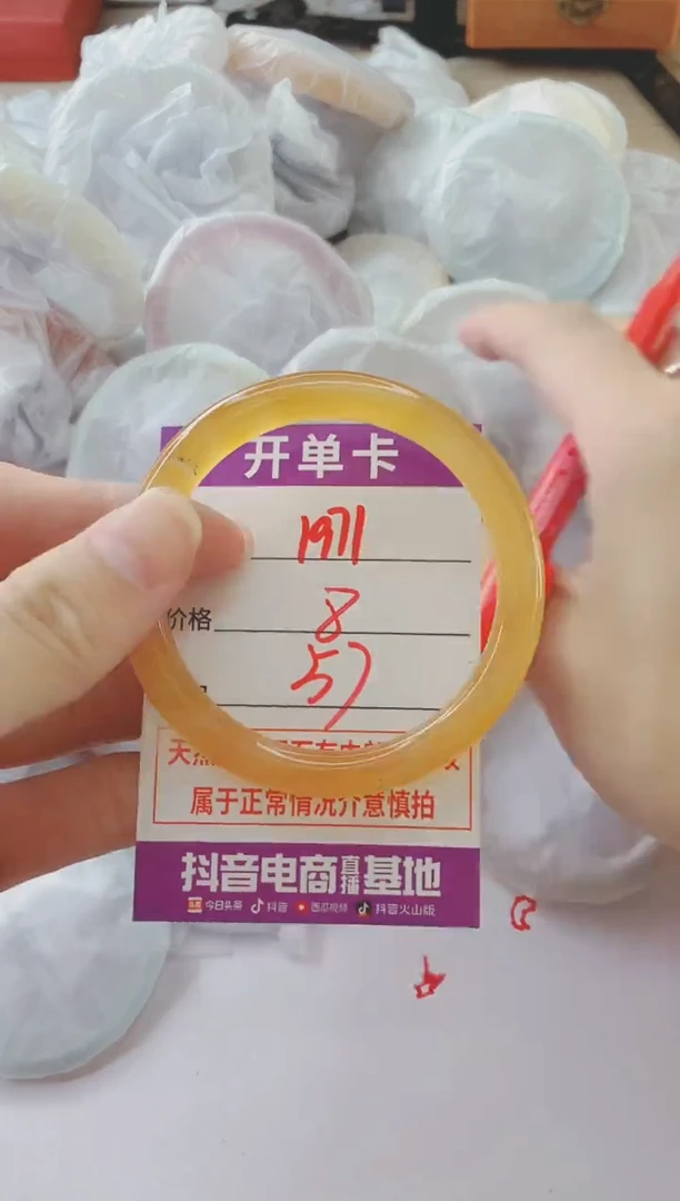 玛瑙/玉髓手镯未镶嵌1971