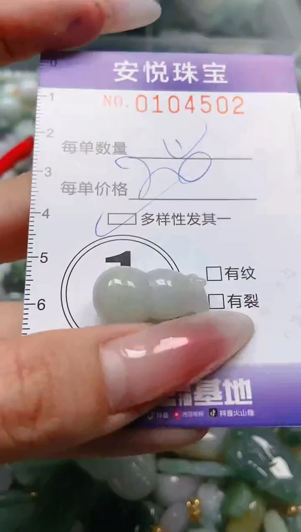 【闪购商品】翡翠颈饰未镶嵌闪购0104502多样性发其一