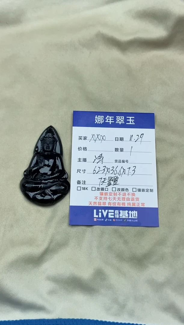 裸石翡翠春**冬缅甸墨翠正装观音
