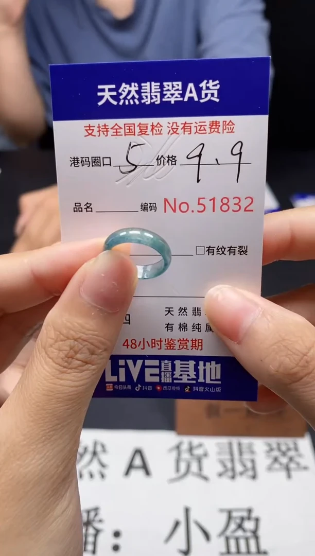 未镶嵌戒指翡翠天然A货翡翠1832