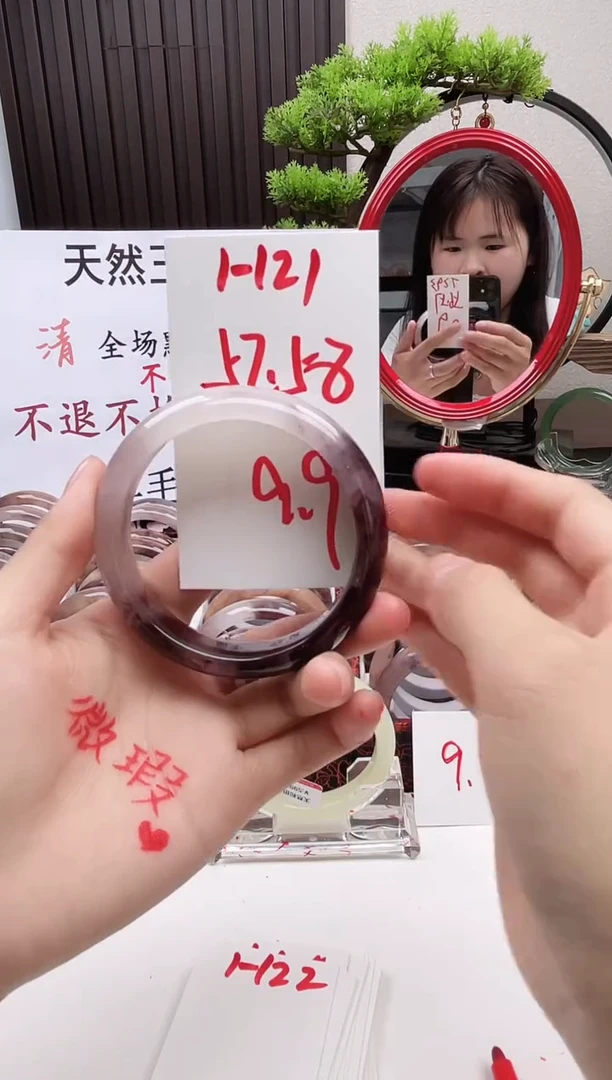 石英质玉手镯未镶嵌1-121