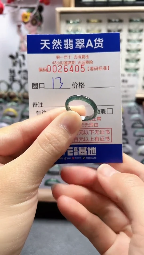 【闪购商品】翡翠戒指未镶嵌翡翠戒指6405
