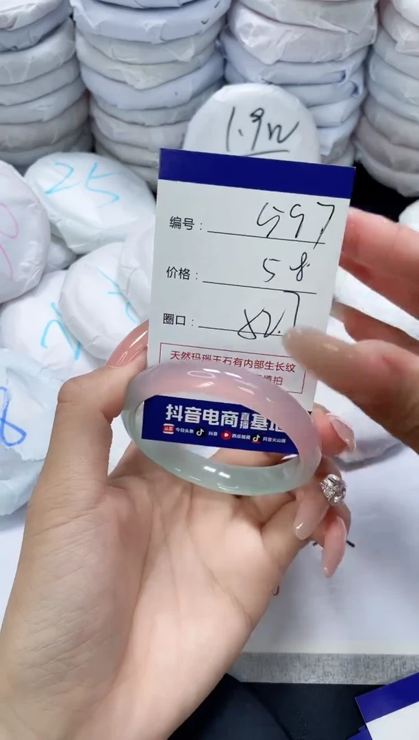 未镶嵌手镯玛瑙/玉髓597