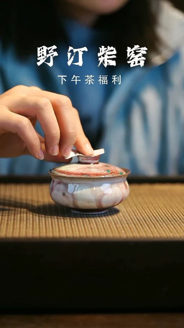野汀柴窑手工手作@@YT548