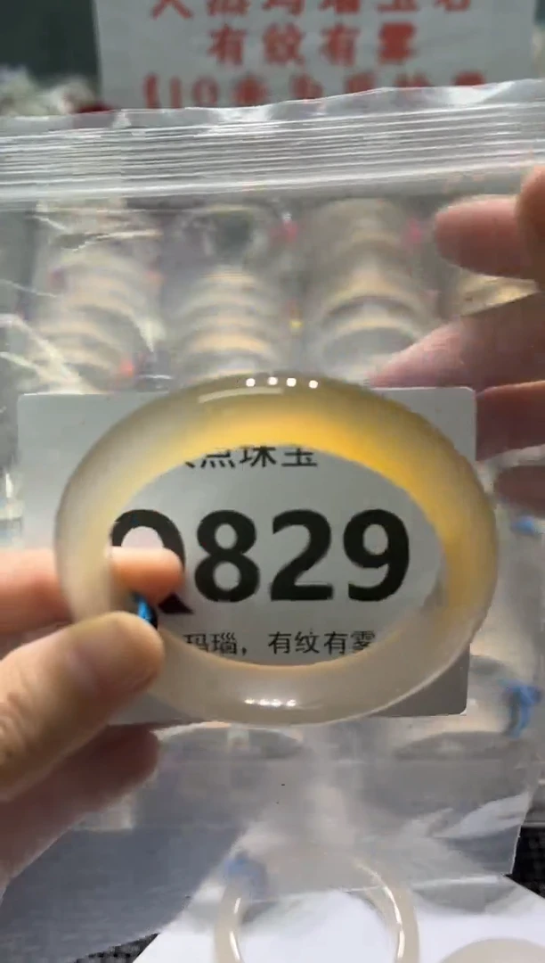 玛瑙/玉髓手镯未镶嵌QQ829