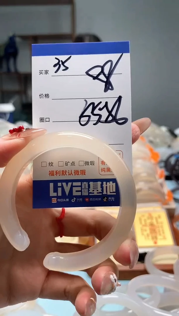 【闪购商品】玛瑙/玉髓手镯未镶嵌35