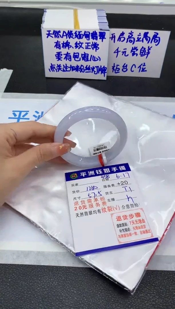 翡翠手镯未镶嵌11111111111