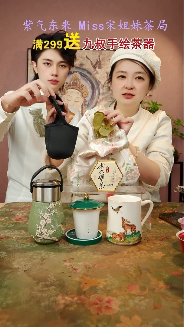 闪购商品 宋姐又乱送茶器了！