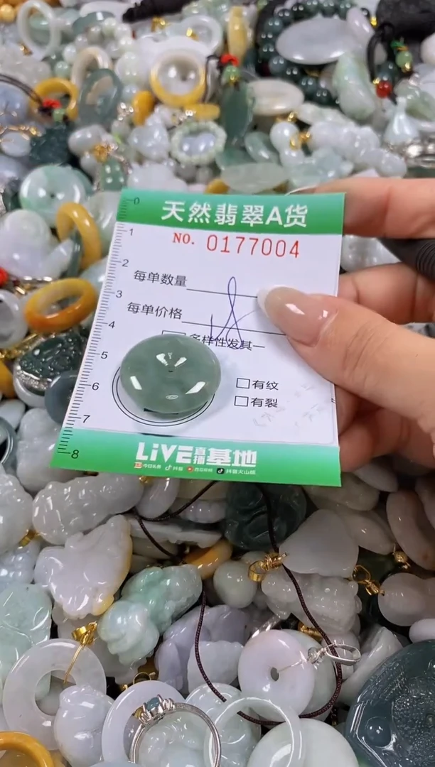 翡翠未镶嵌颈饰闪购0177004