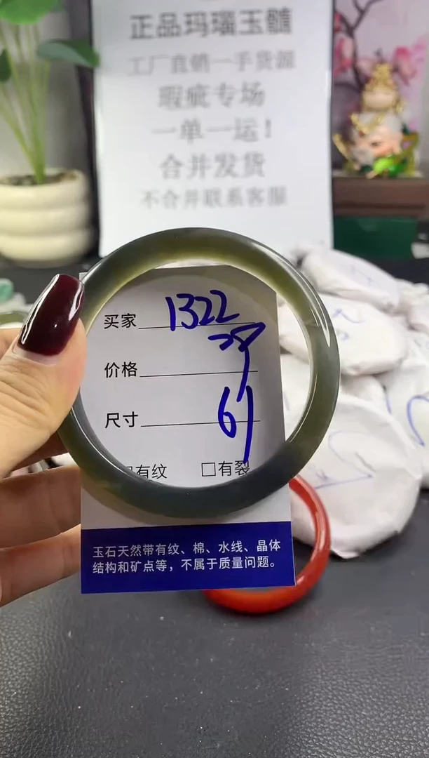 手镯玛瑙/玉髓未镶嵌1322