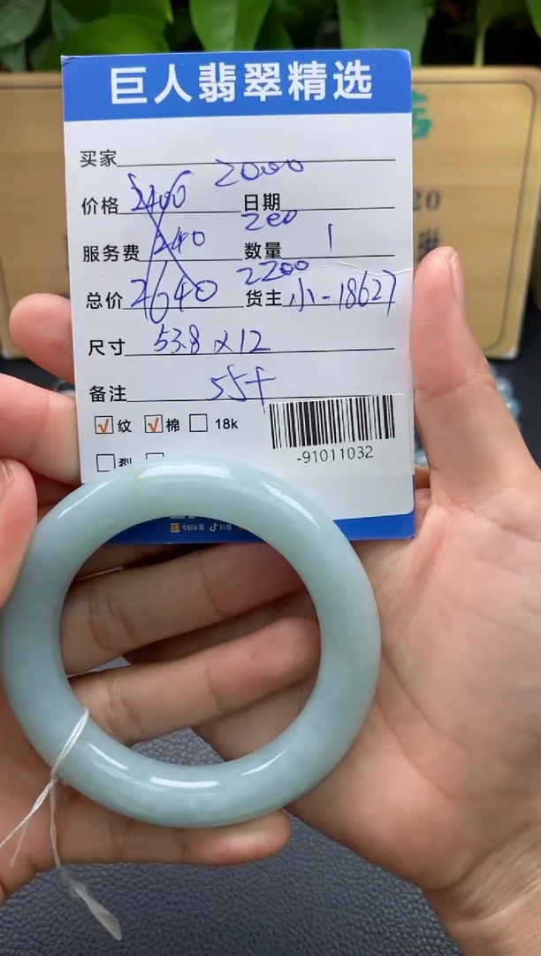 颈饰未镶嵌翡翠多人-91011032